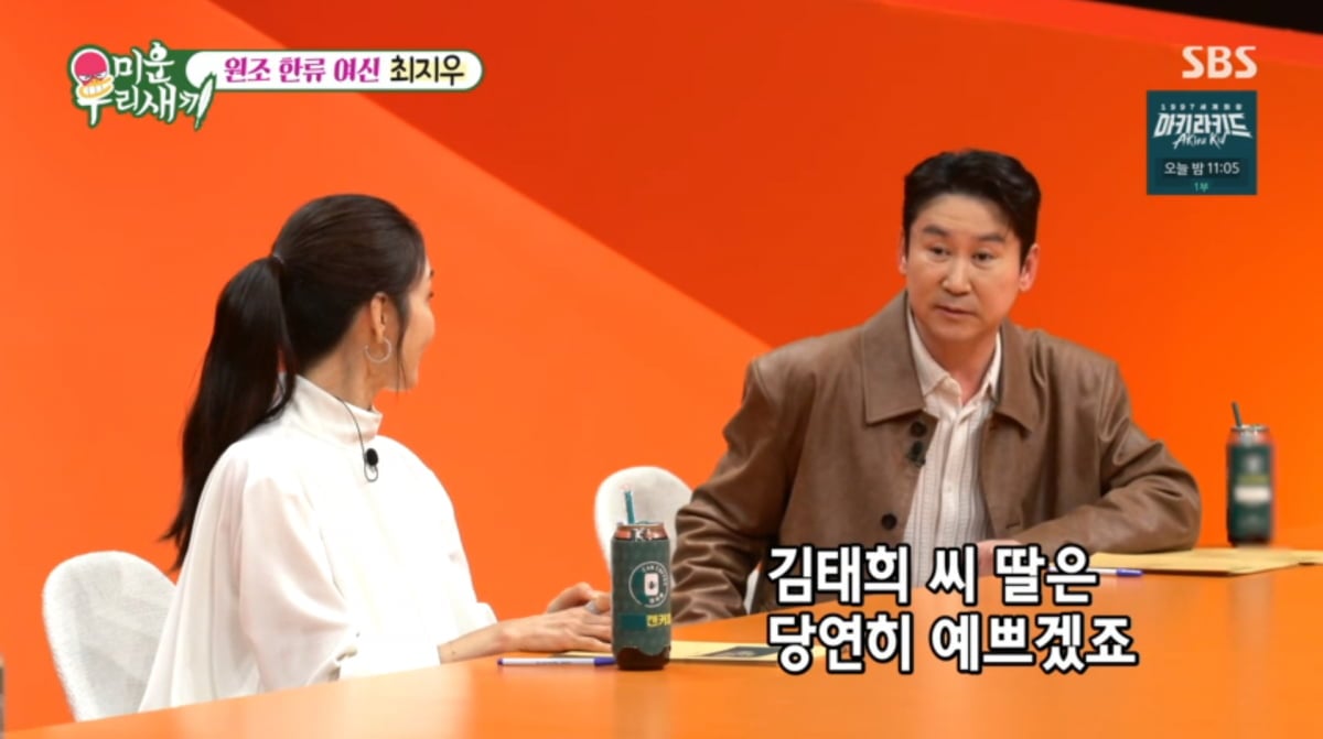 사진=SBS '미운 우리 새끼'