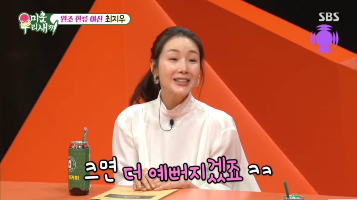 사진=SBS '미운 우리 새끼'