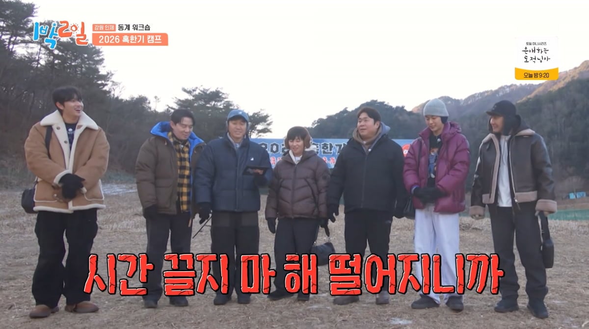 사진=KBS2 '1박 2일'