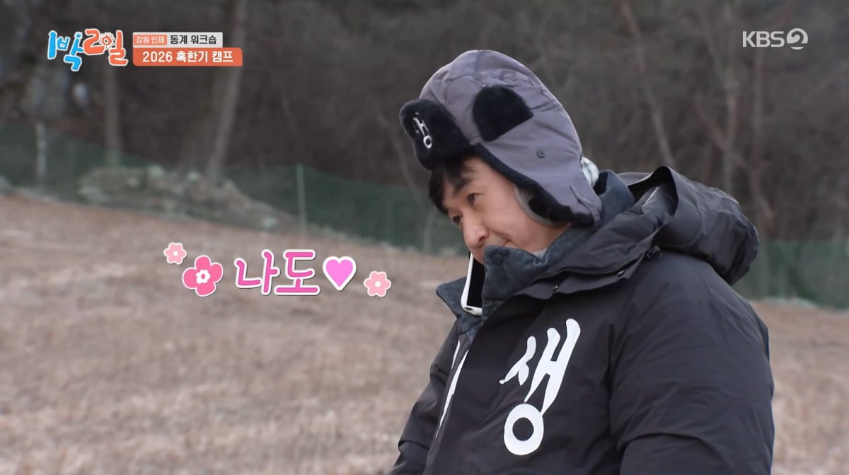 사진=KBS2 '1박 2일'