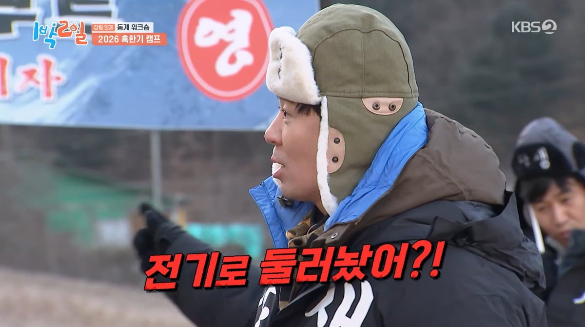 사진=KBS2 '1박 2일'