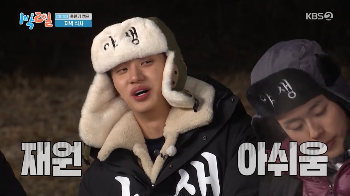 사진=KBS2 '1박 2일'