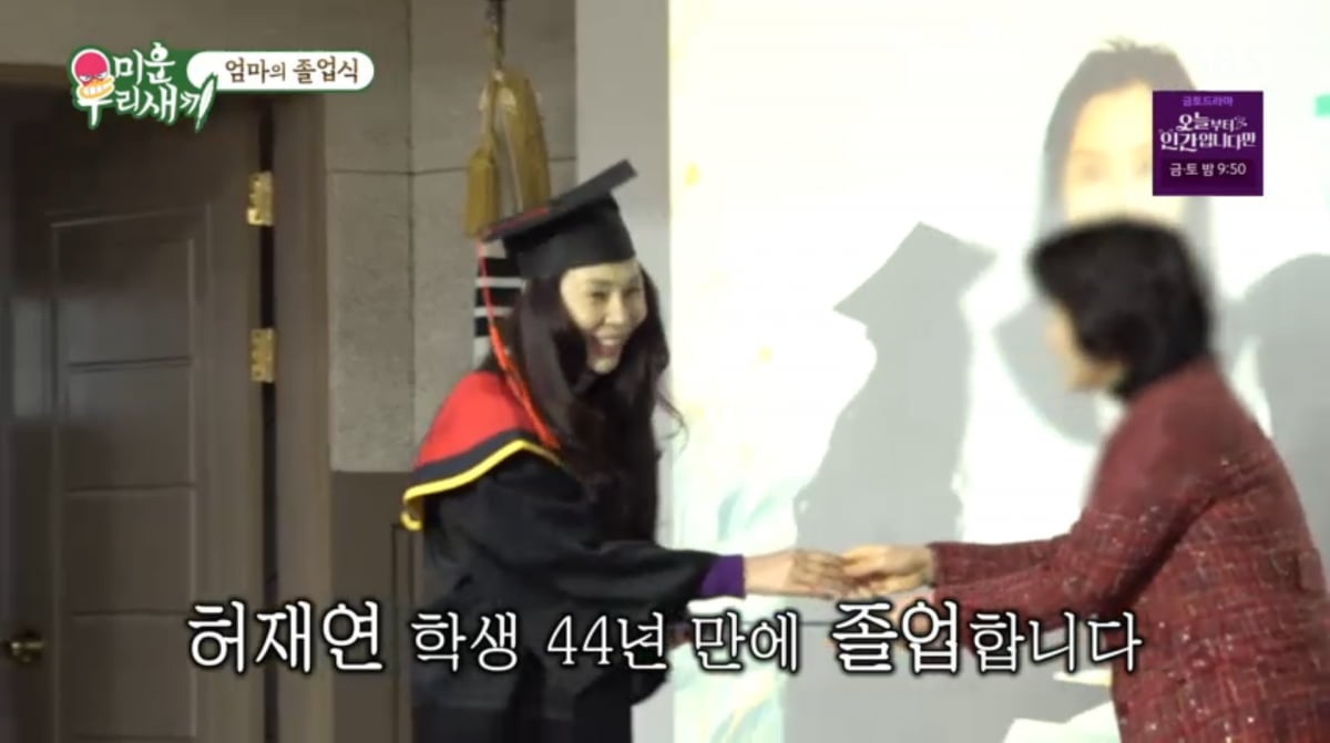 사진=SBS '미운 우리 새끼'