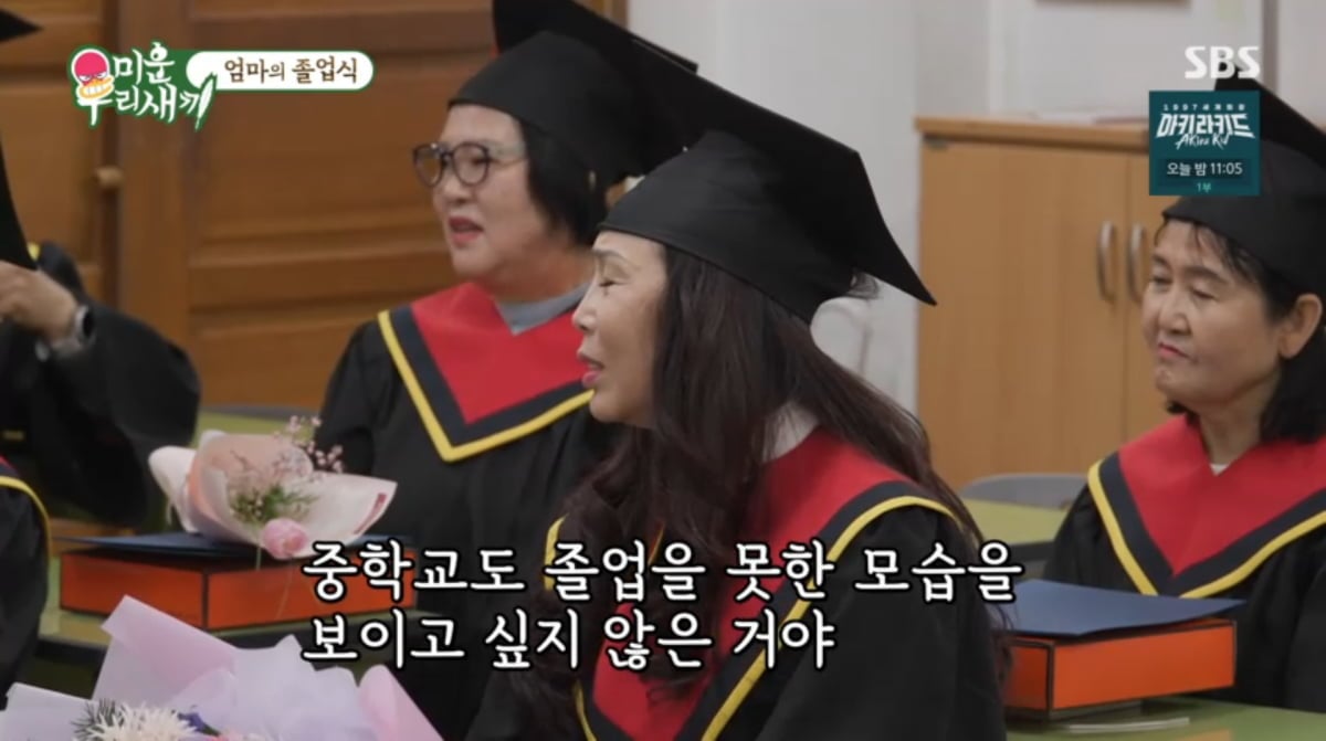 사진=SBS '미운 우리 새끼'