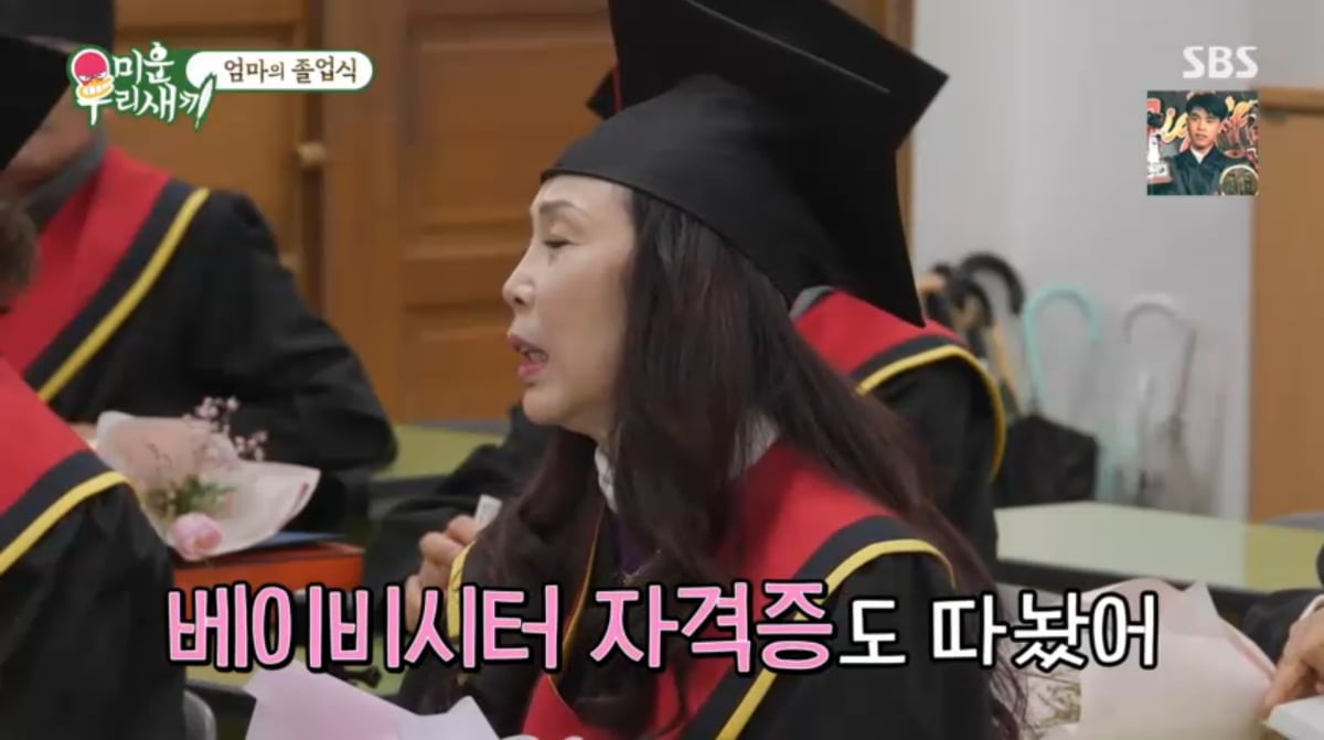 사진=SBS '미운 우리 새끼'