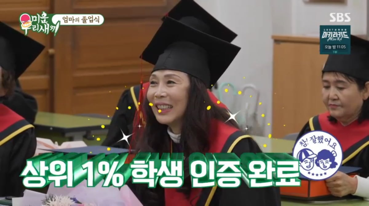 사진=SBS '미운 우리 새끼'