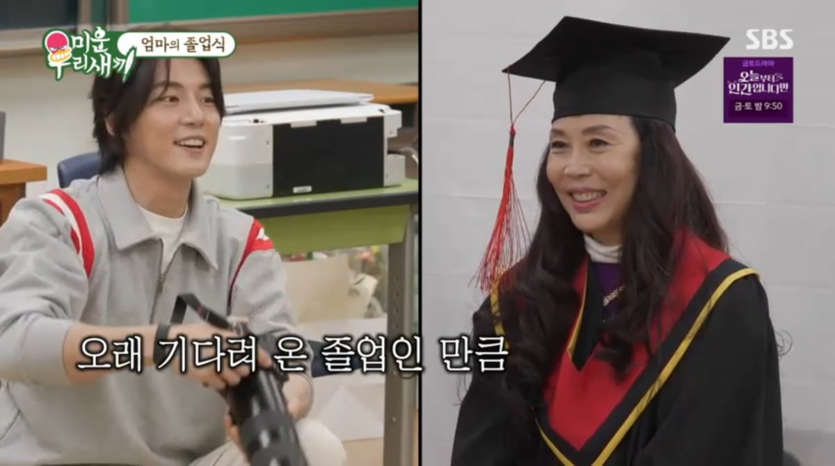 사진=SBS '미운 우리 새끼'