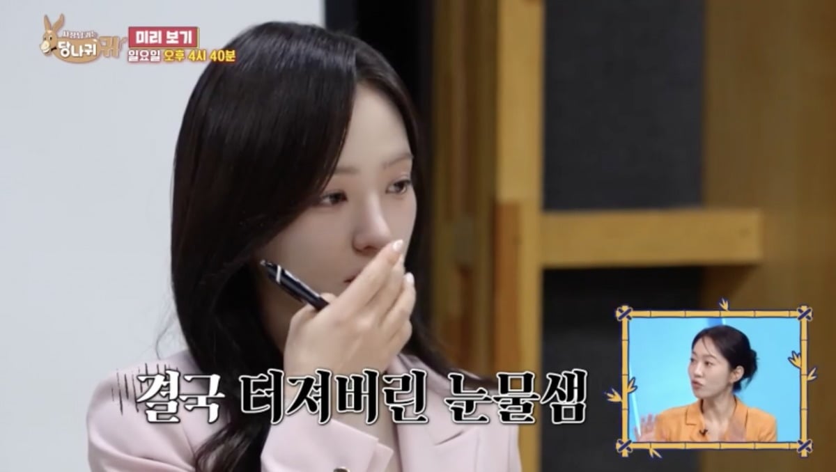 사진 = KBS2 '사장님 귀는 당나귀 귀'