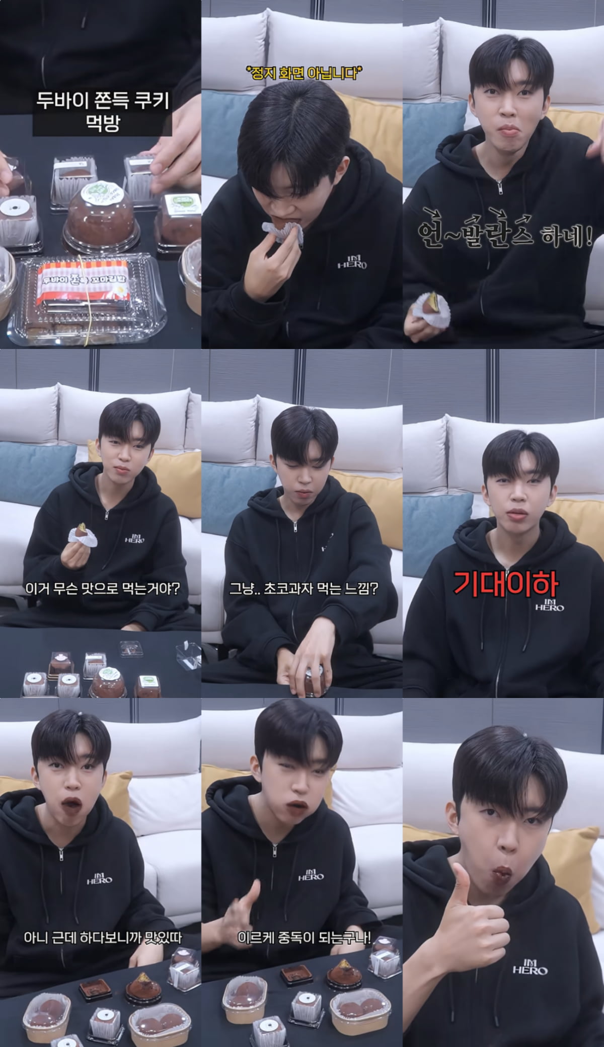 사진=임영웅 유튜브