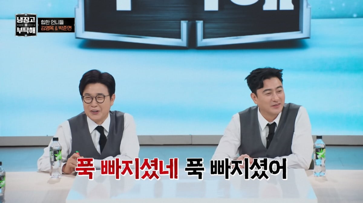 사진=JTBC '냉장고를 부탁해'