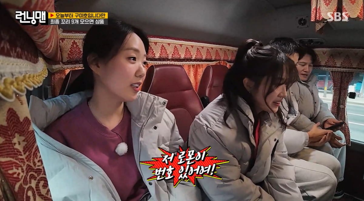 로몬, 지예은과 무슨 사이길래 '깜짝 발표'…"소개팅했다"