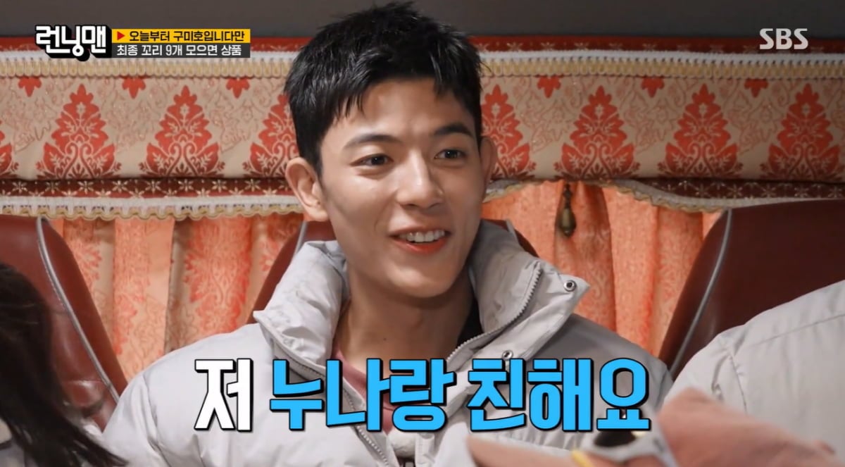 로몬, 지예은과 무슨 사이길래 '깜짝 발표'…"소개팅했다"