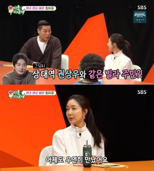 '손태영과 별거' 권상우, 알고보니 최지우와 이웃이었다…"같은 빌라서 거주, 어제도 만나" ('미우새')[종합]