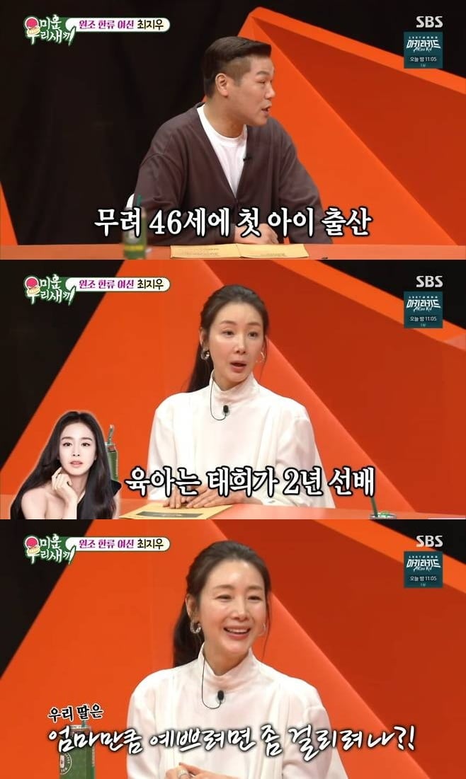 '손태영과 별거' 권상우, 알고보니 최지우와 이웃이었다…"같은 빌라서 거주, 어제도 만나" ('미우새')[종합]