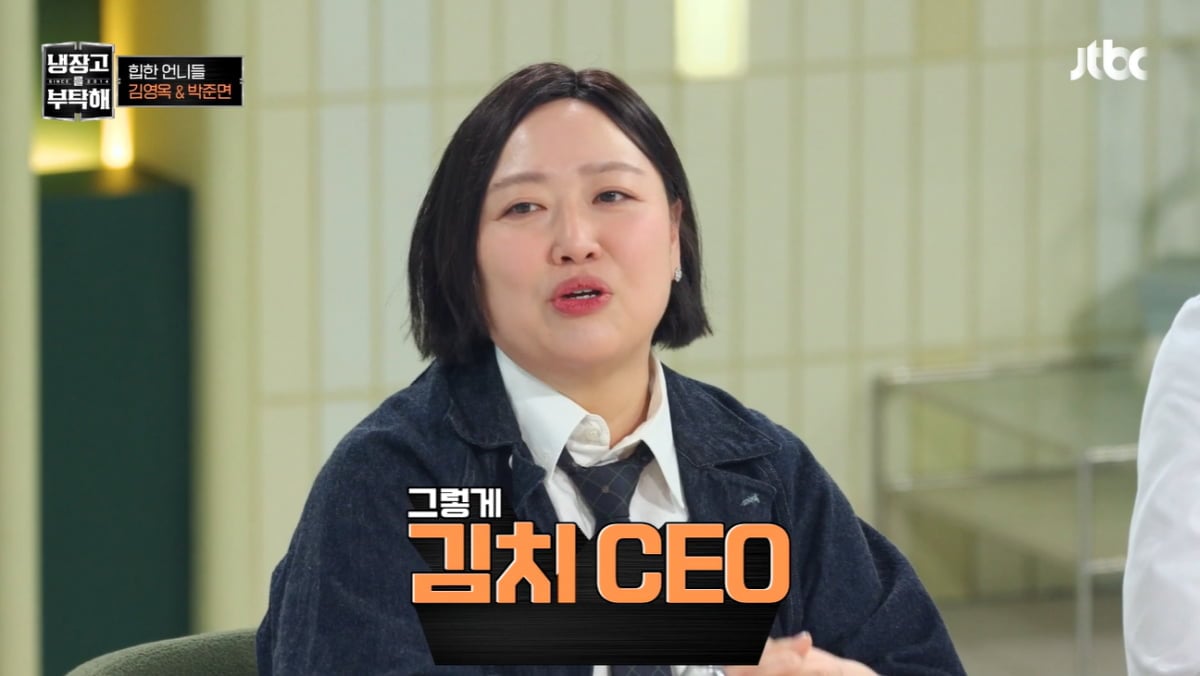 박준면, 김혜수에 무슨 소리 들었길래…CEO 됐다 "김치 사업 시작"