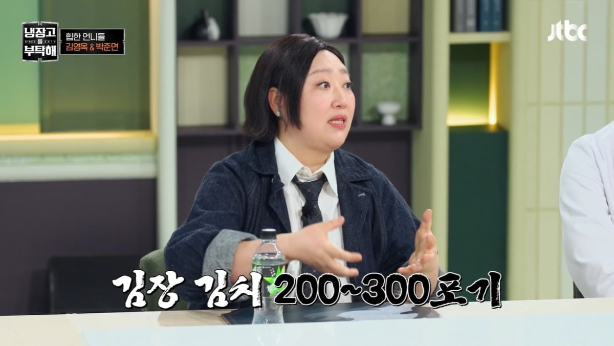 사진=JTBC '냉장고를 부탁해' 영상 캡처