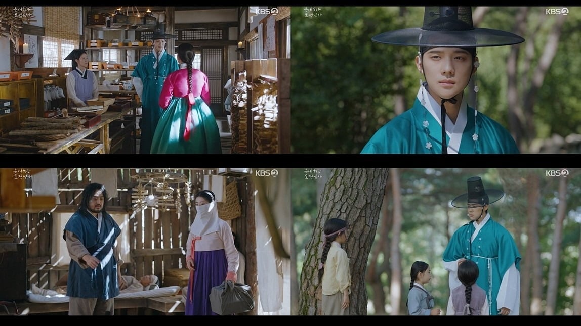 사진='은애하는 도적님아' 캡처