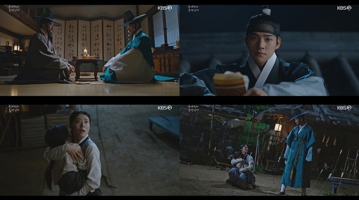 사진='은애하는 도적님아' 캡처