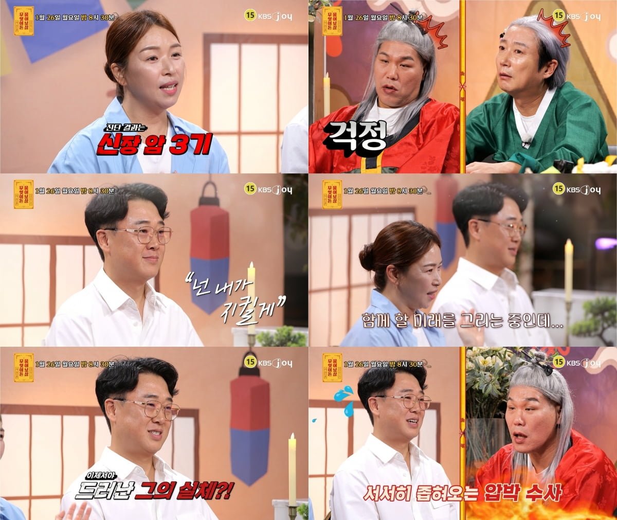 신장암 수술 받았는데 흡연이라니…서장훈 "이건 특수한 상황, 어려운 것 이해" ('물어보살')