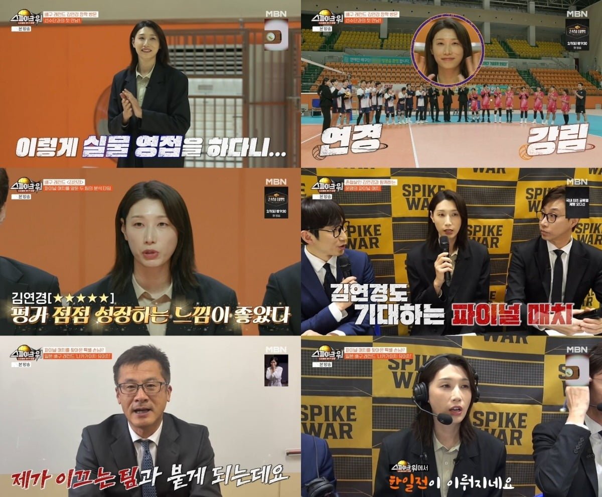 사진='스파이크 워' 캡처