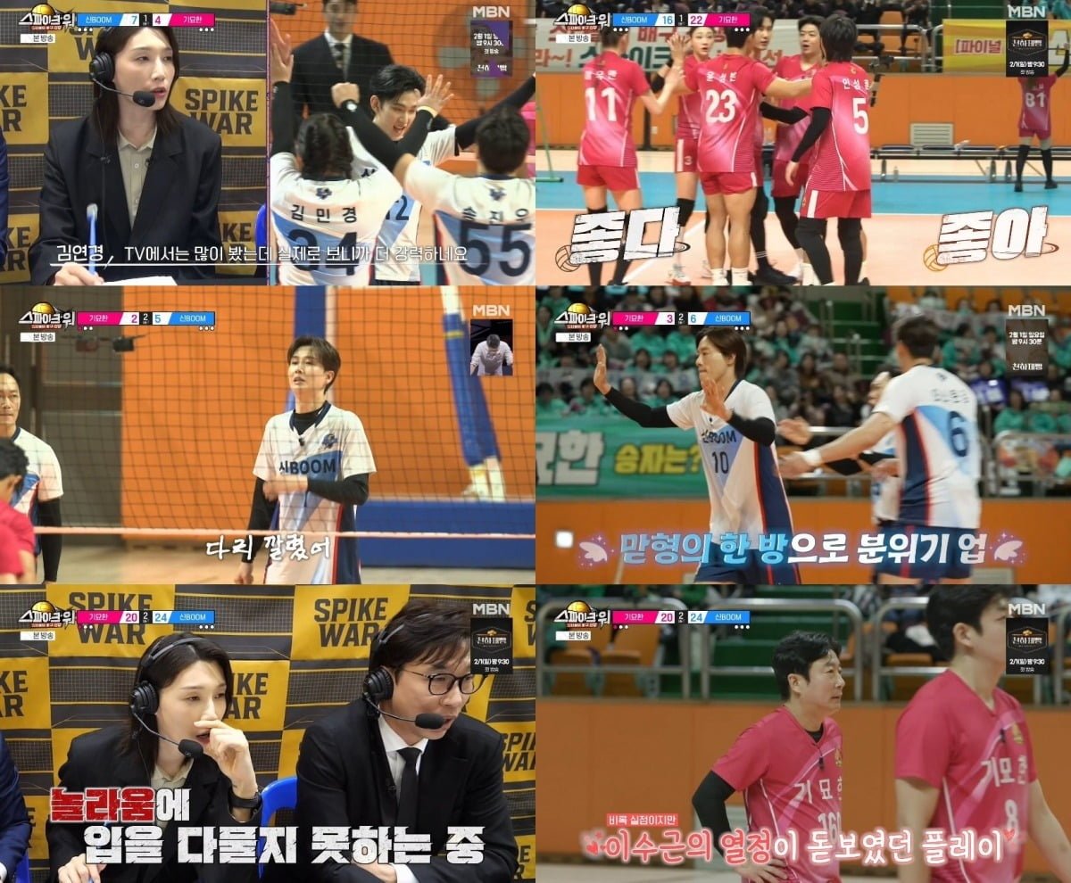 사진='스파이크 워' 캡처