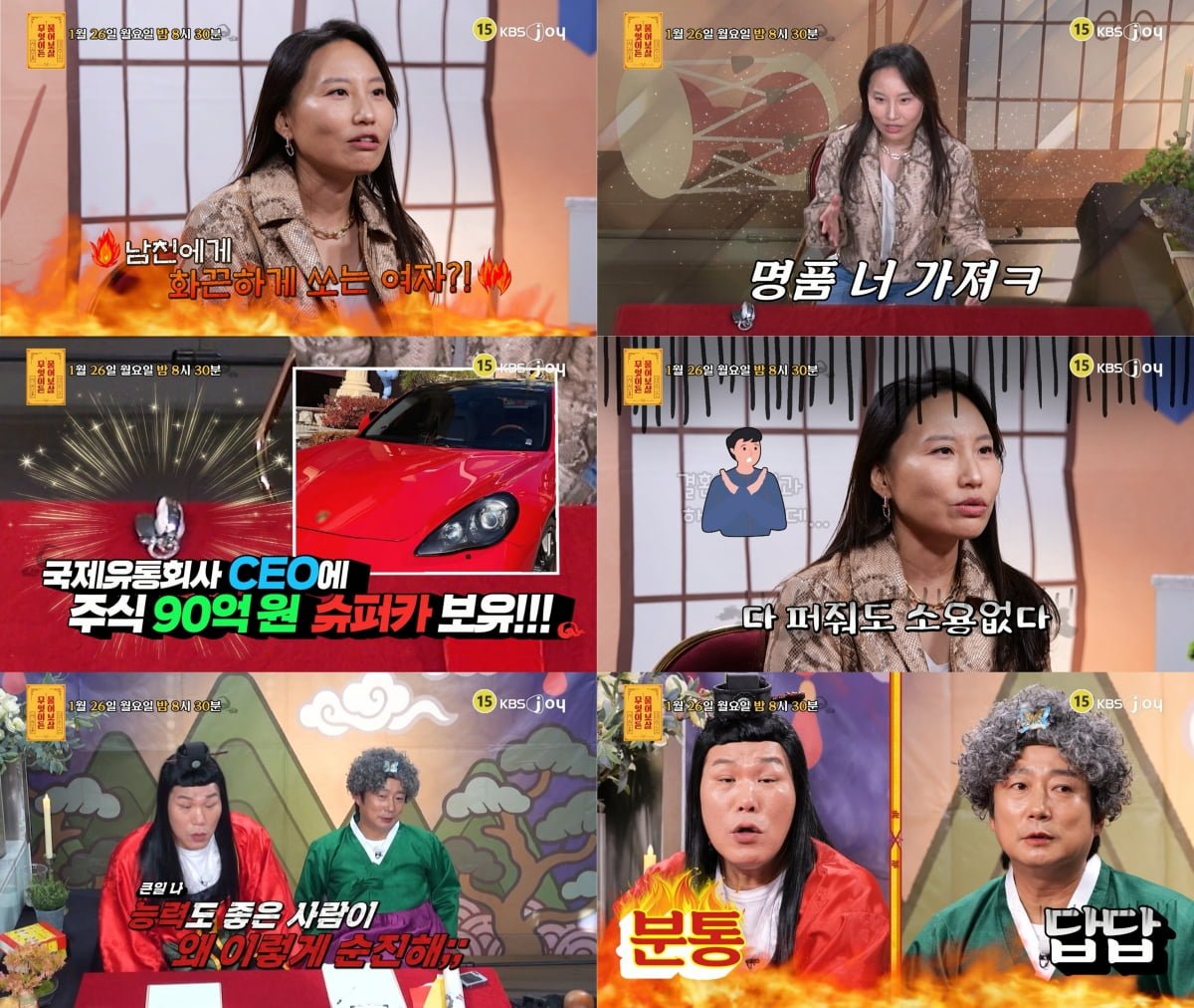 보유 주식만 90억인데…서장훈, 월 4000만원 데이트 비용녀에 "이런 연애 안 돼" ('물어보살')