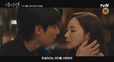 박민영, 0%대 시청률 굴욕 씻는다…'5살 연하' 위하준과 위험한 ♥핑크빛 호흡 ('세이렌')