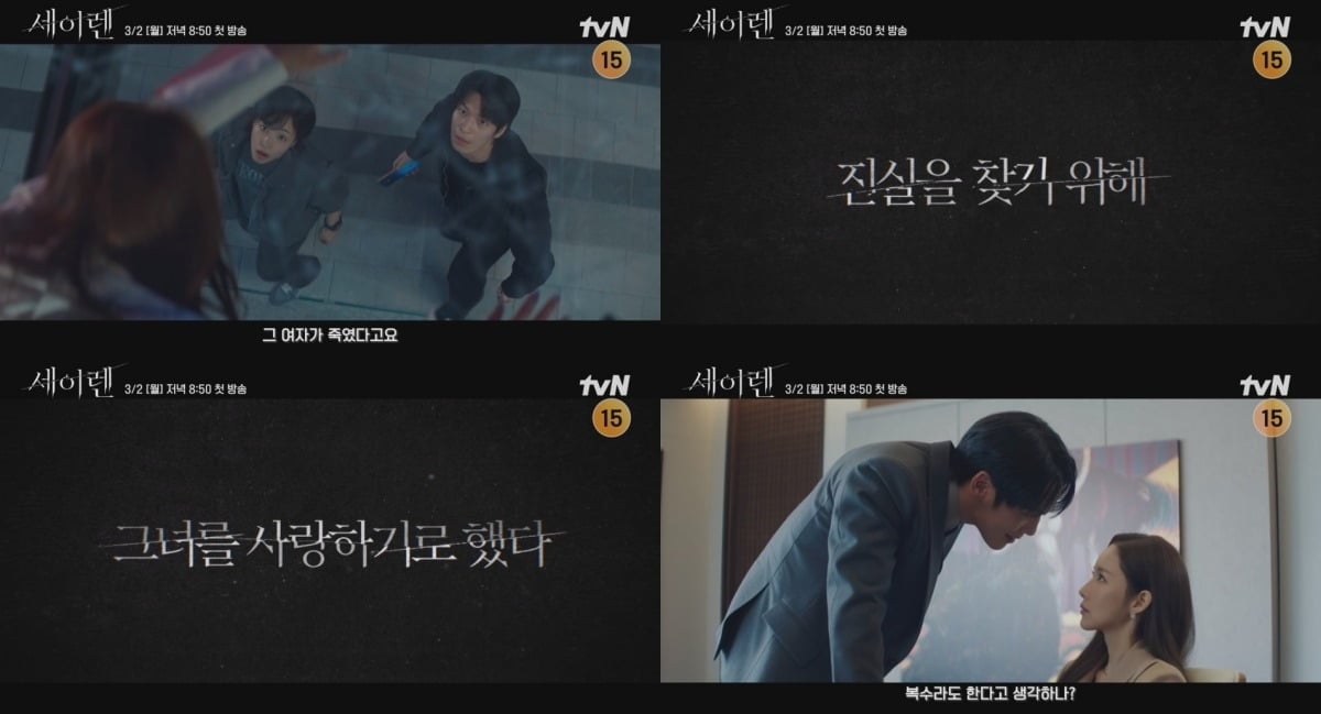 사진=tvN