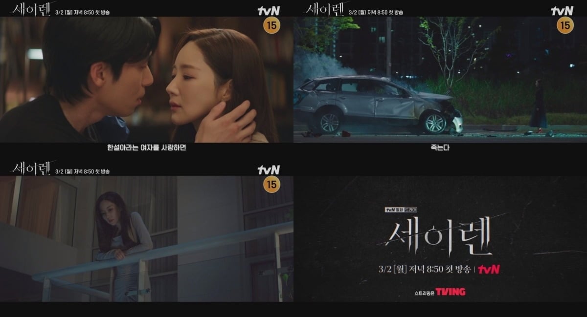 사진=tvN