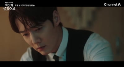 1%대 시청률 굴욕 썼는데…최진혁, 오연서에게 ♥고백했다 "자꾸 신경쓰여" ('아기가')[종합]