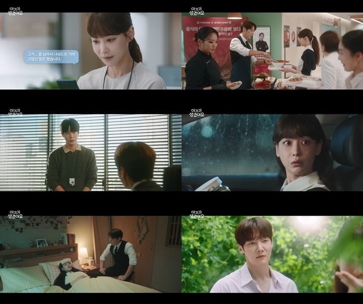 사진='아기가 생겼어요' 캡처