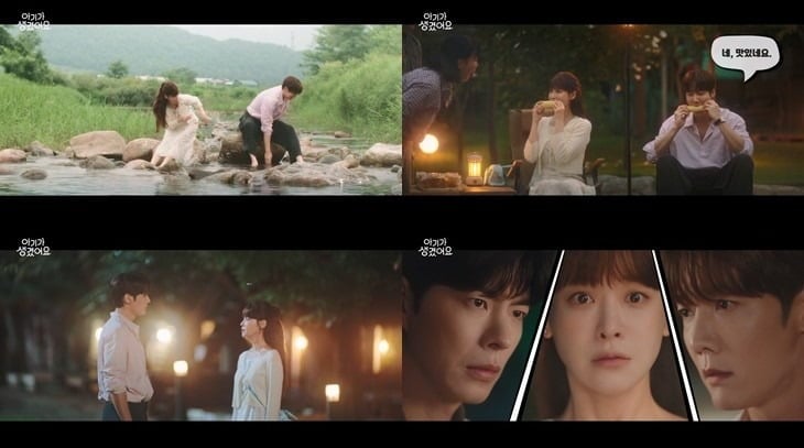 사진='아기가 생겼어요' 캡처