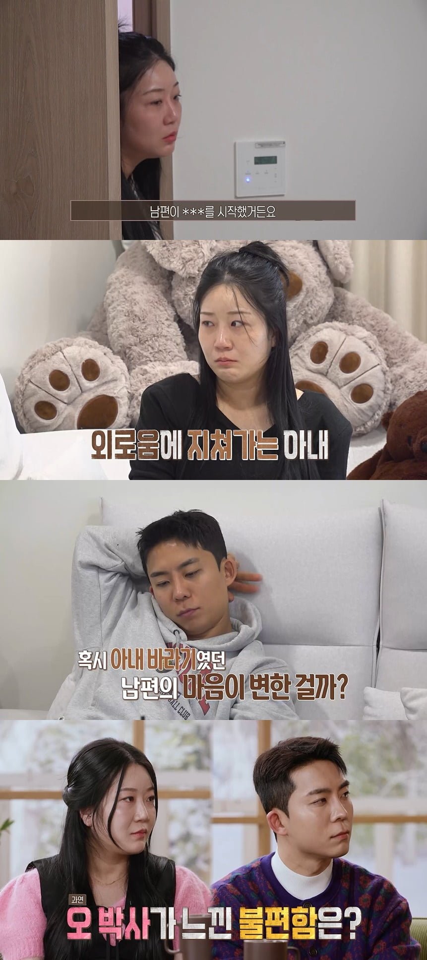 '고스펙' 남편 때문에 오열했다…오은영, 결국 퇴사 요구 "불편해" ('결혼지옥')