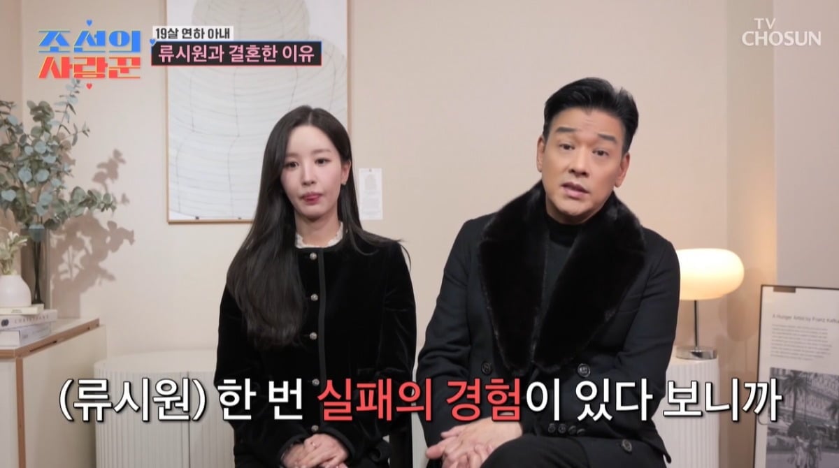 사진=TV CHOSUN '조선의 사랑꾼' 영상 캡처