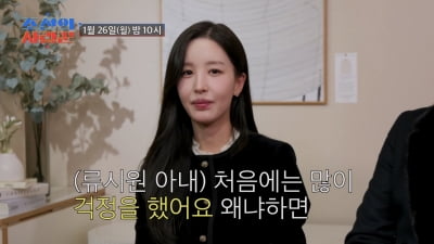 류시원 ♥아내 이아영 "좋은 사람인데 왜"…전처 폭행 논란에도 찐사랑('사랑꾼')