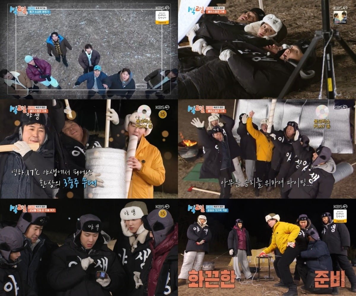 사진='1박 2일' 캡처