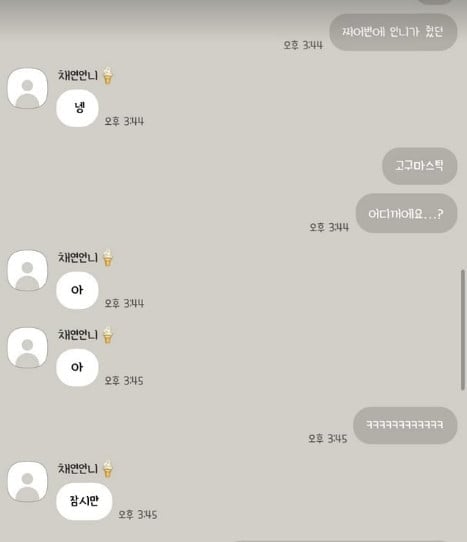 사진=최유정 SNS