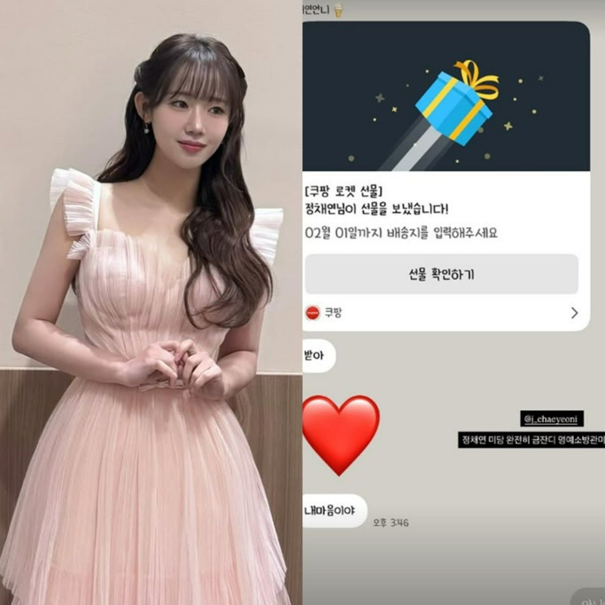 사진=최유정 SNS