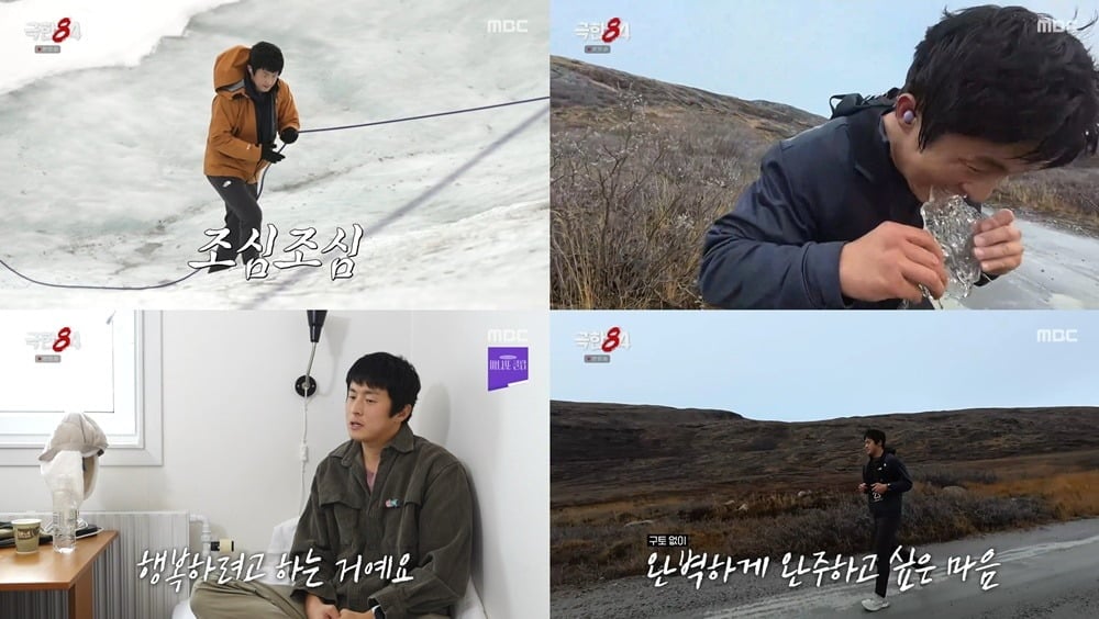 사진='극한84' 캡처