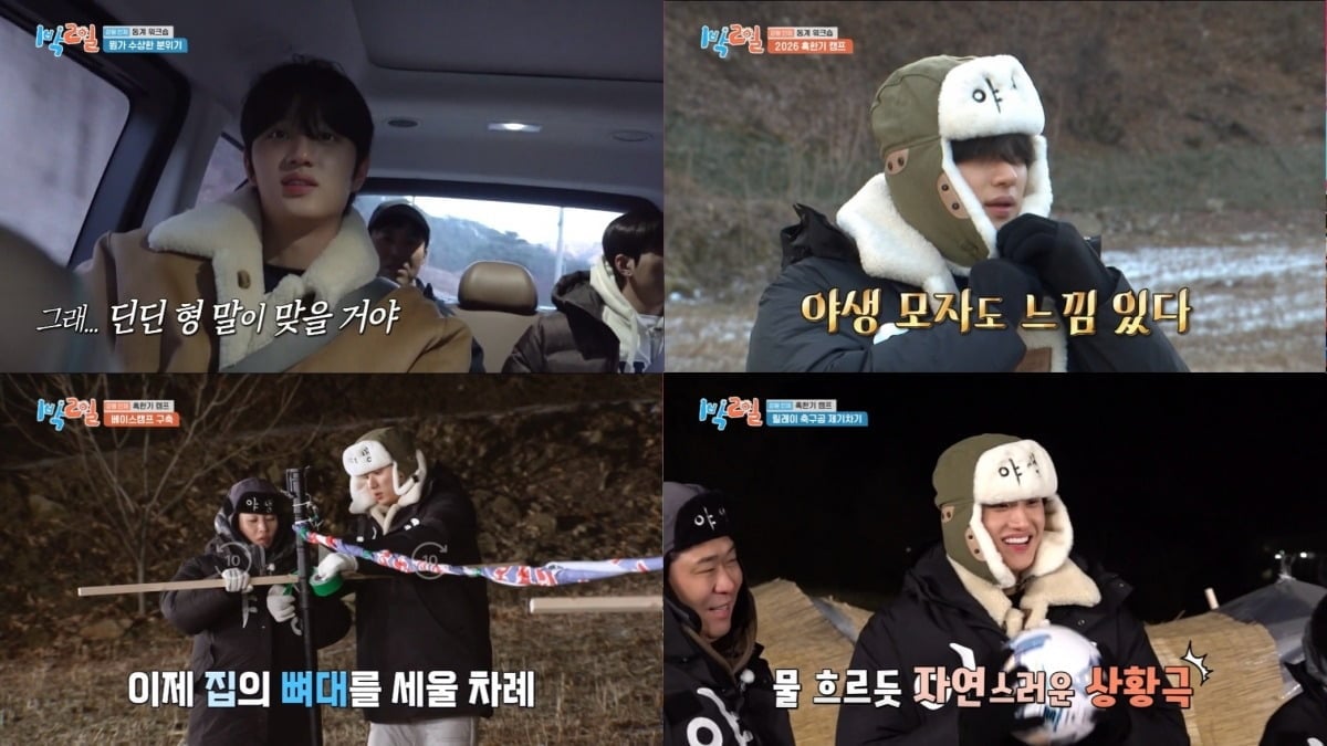 사진='1박 2일' 캡처