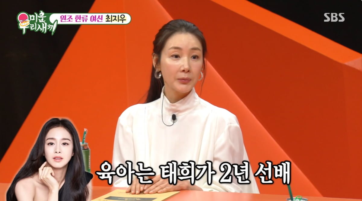 최지우, 육아 메이트는 김태희였다…"발레 학원 같이 가고 옷 물려받아"('미우새')