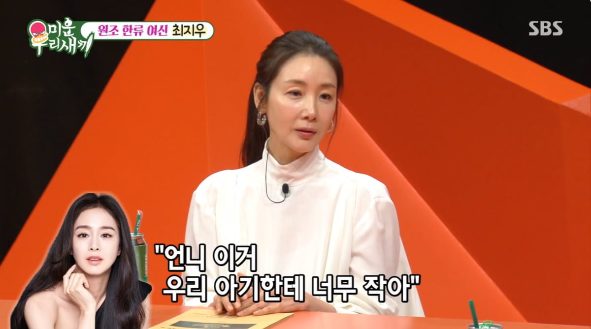 최지우, 육아 메이트는 김태희였다…"발레 학원 같이 가고 옷 물려받아"('미우새')