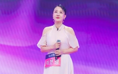 '시청률 64.8%' 유명 여배우, 알고보니 뮤지컬배우 아내였다…"노래로 꼬셔서 결혼" ('미스트롯4')