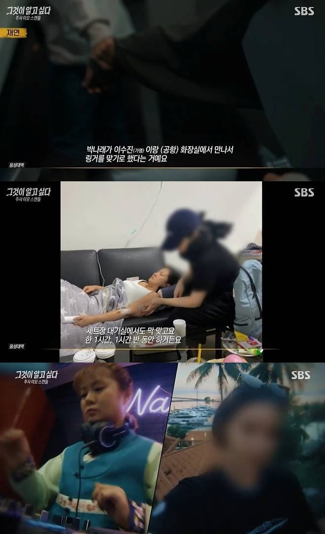 "박나래 본인이 의사" 전 매니저 추가 폭로…'주사 이모'는 극단적 시도 주장, '그알' 후폭풍 [TEN이슈]