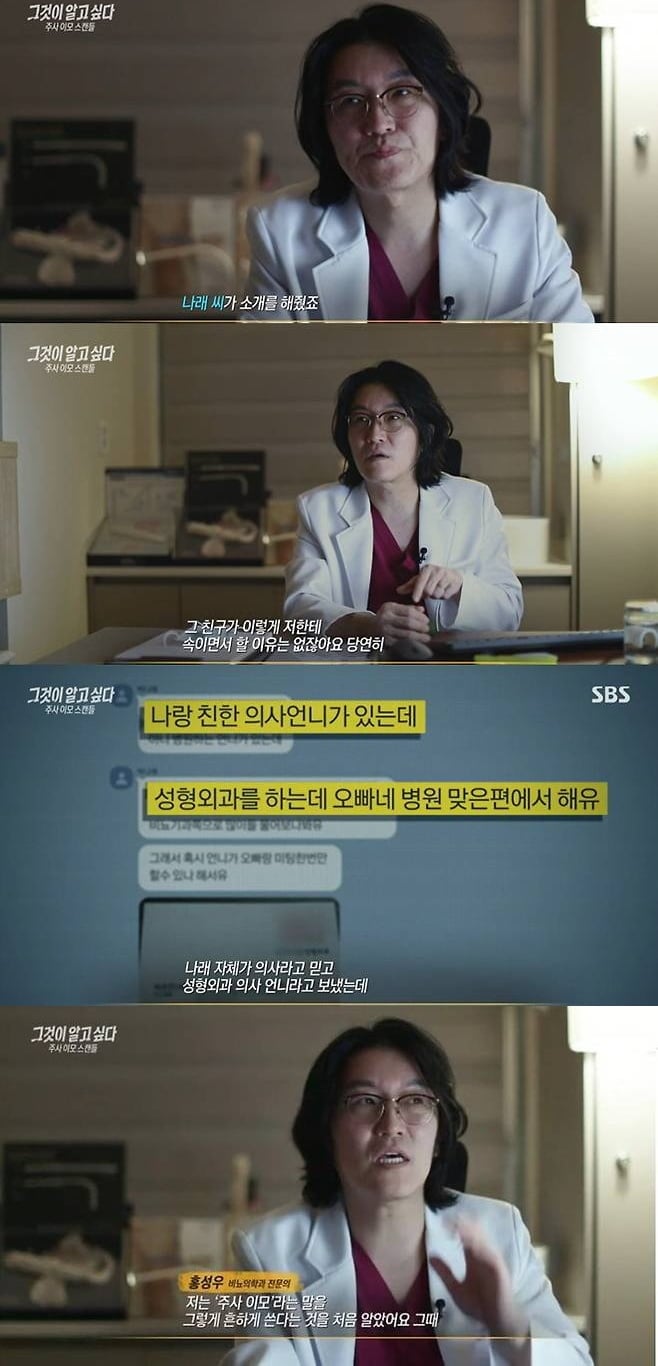 "박나래 본인이 의사" 전 매니저 추가 폭로…'주사 이모'는 극단적 시도 주장, '그알' 후폭풍 [TEN이슈]