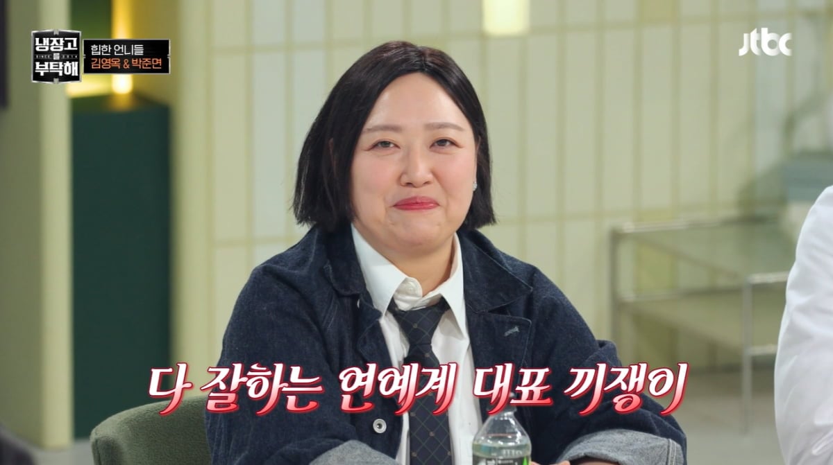 박준면, 손종원 보다가 콧물까지 분출…"사람 홀리게 해" ♥플러팅('냉부해')