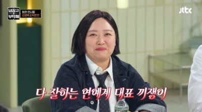 박준면, 손종원 보다가 콧물까지 분출…"사람 홀리게 해" ♥플러팅('냉부해')