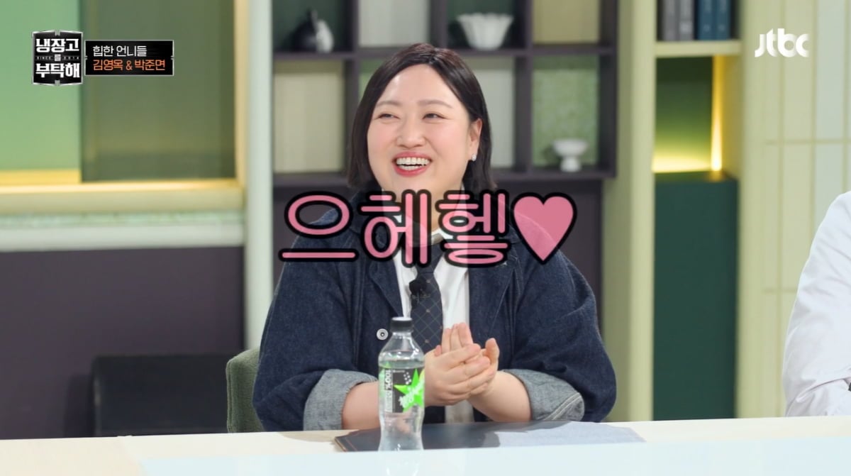 박준면, 손종원 보다가 콧물까지 분출…"사람 홀리게 해" ♥플러팅('냉부해')