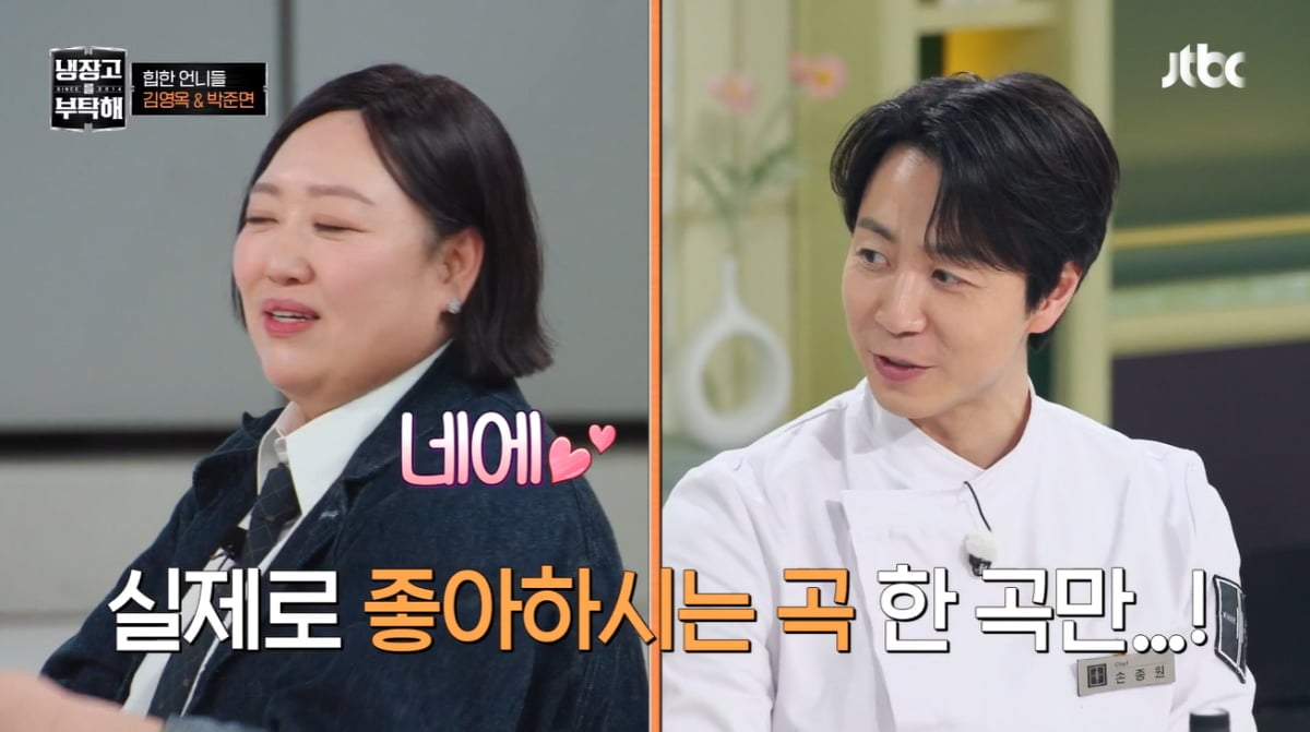 박준면, 손종원 보다가 콧물까지 분출…"사람 홀리게 해" ♥플러팅('냉부해')