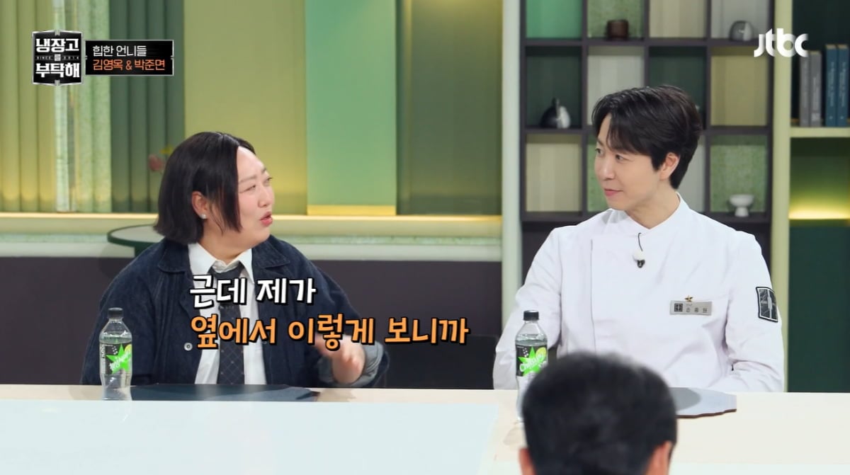 박준면, 손종원 보다가 콧물까지 분출…"사람 홀리게 해" ♥플러팅('냉부해')